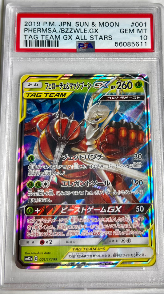 PSA GRADED 10 GEM MINT Japanese Pheromosa Buzzwole GX 001/173 Full Metal Wall Pokémon